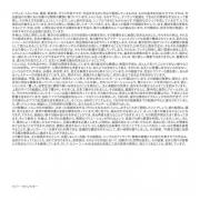 Introduction text in Japanese