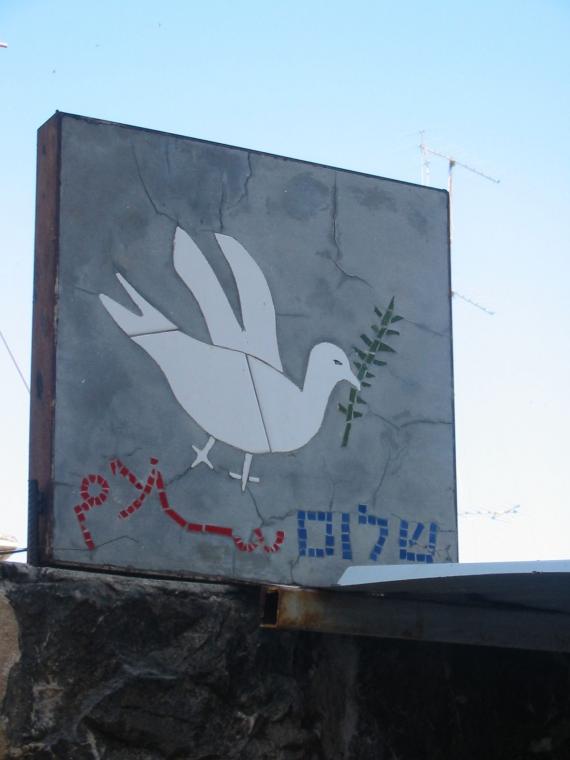 Visit of Tour of Coexistence Walks in Wadi Nisnas